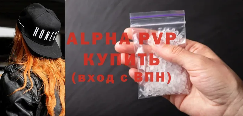 мега ссылка  купить  сайты  Кодинск  Alpha PVP Crystall 