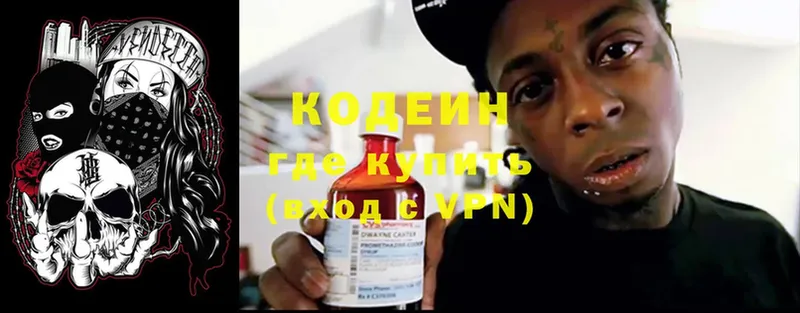 Кодеиновый сироп Lean Purple Drank  где можно купить наркотик  Кодинск 