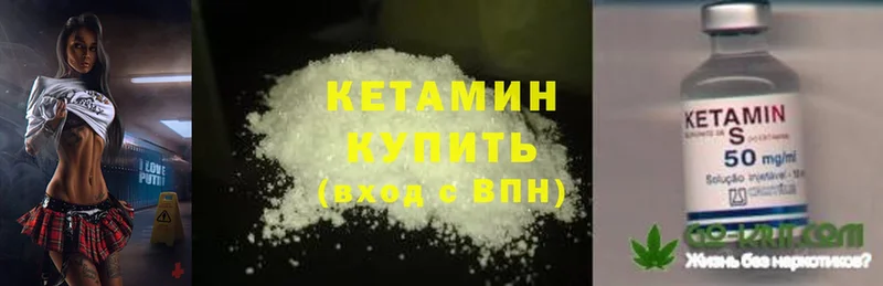 сайты даркнета Telegram  Кодинск  КЕТАМИН ketamine  OMG онион 