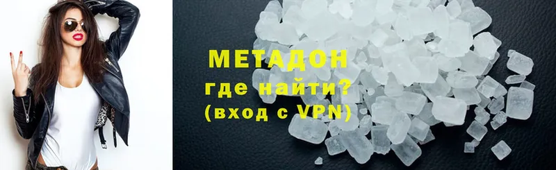 Метадон methadone  Кодинск 